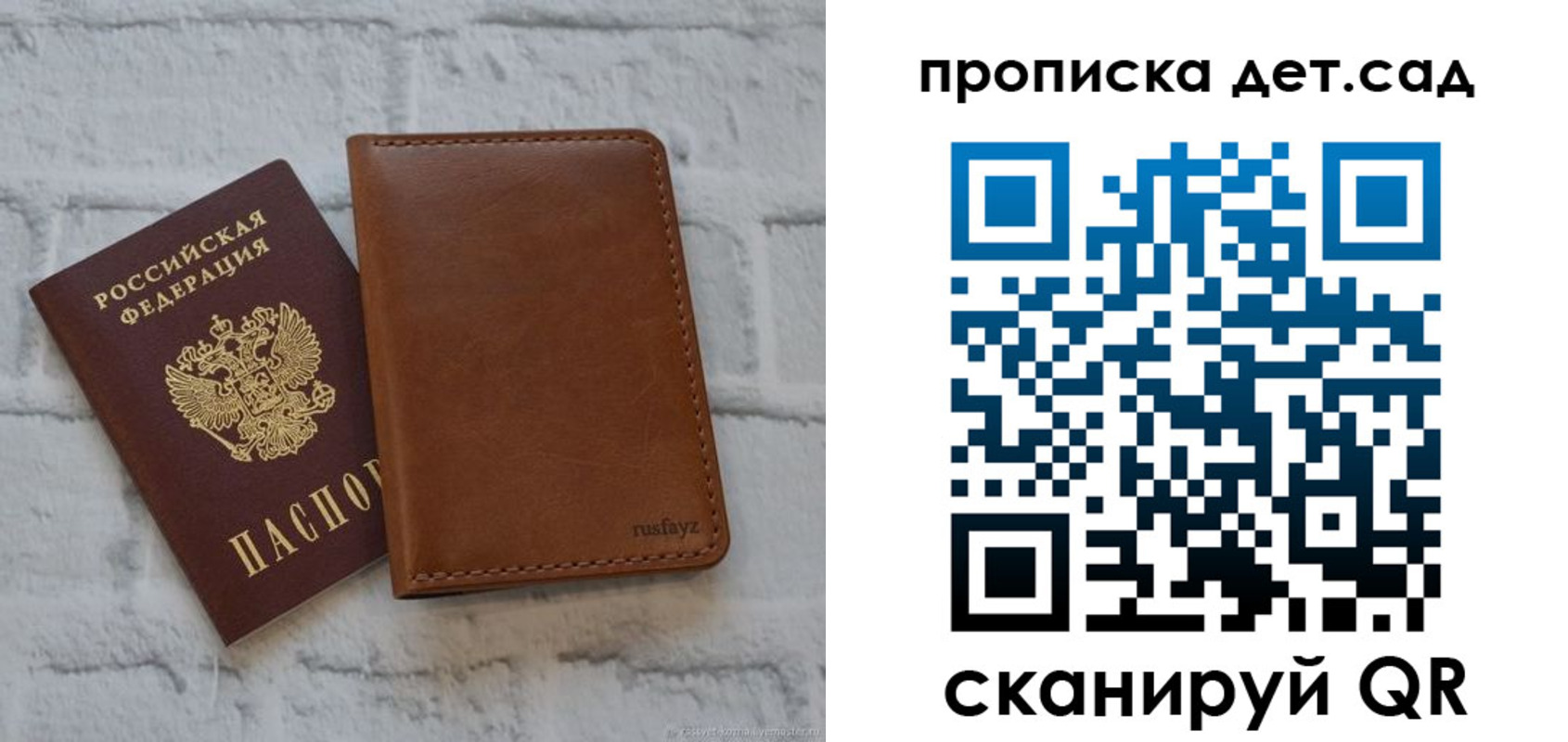 временная регистрация для всех в Красноярске