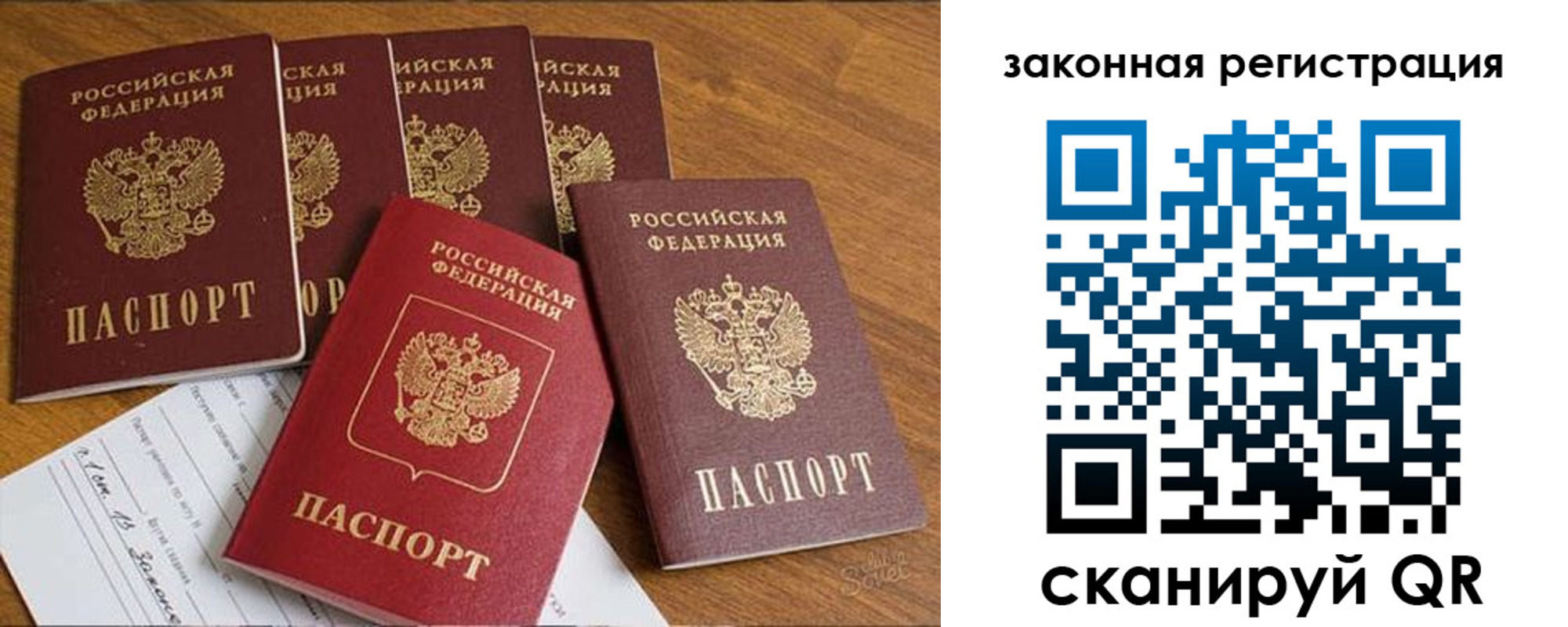 прописка для военкомата в Красноярске
