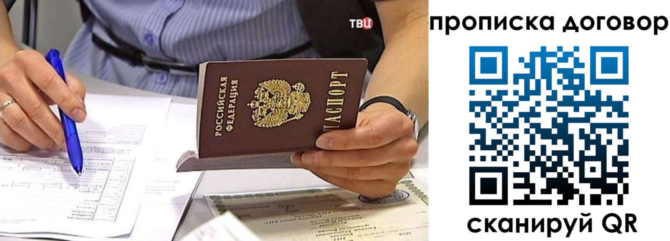 временная регистрация поиск в Красноярске